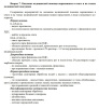 Баллончик AntiDog Контроль-АС 65мл (Струйный "ЧернаяМолния")